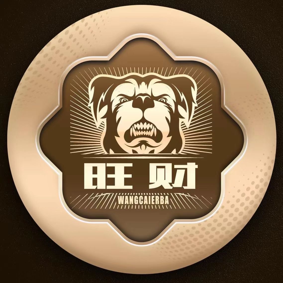 旺财28