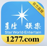 星际娱乐